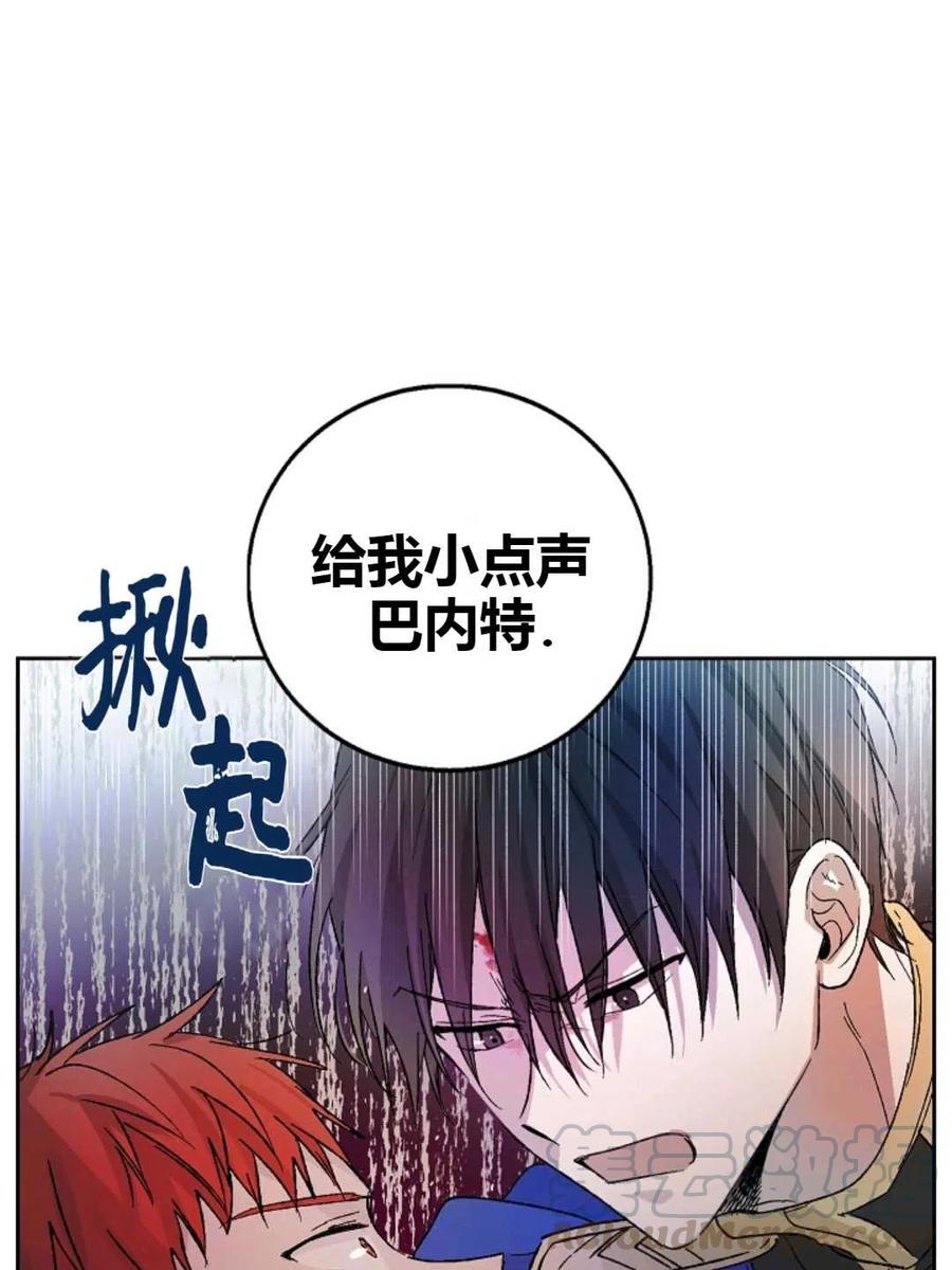 如何守护温柔的你03话