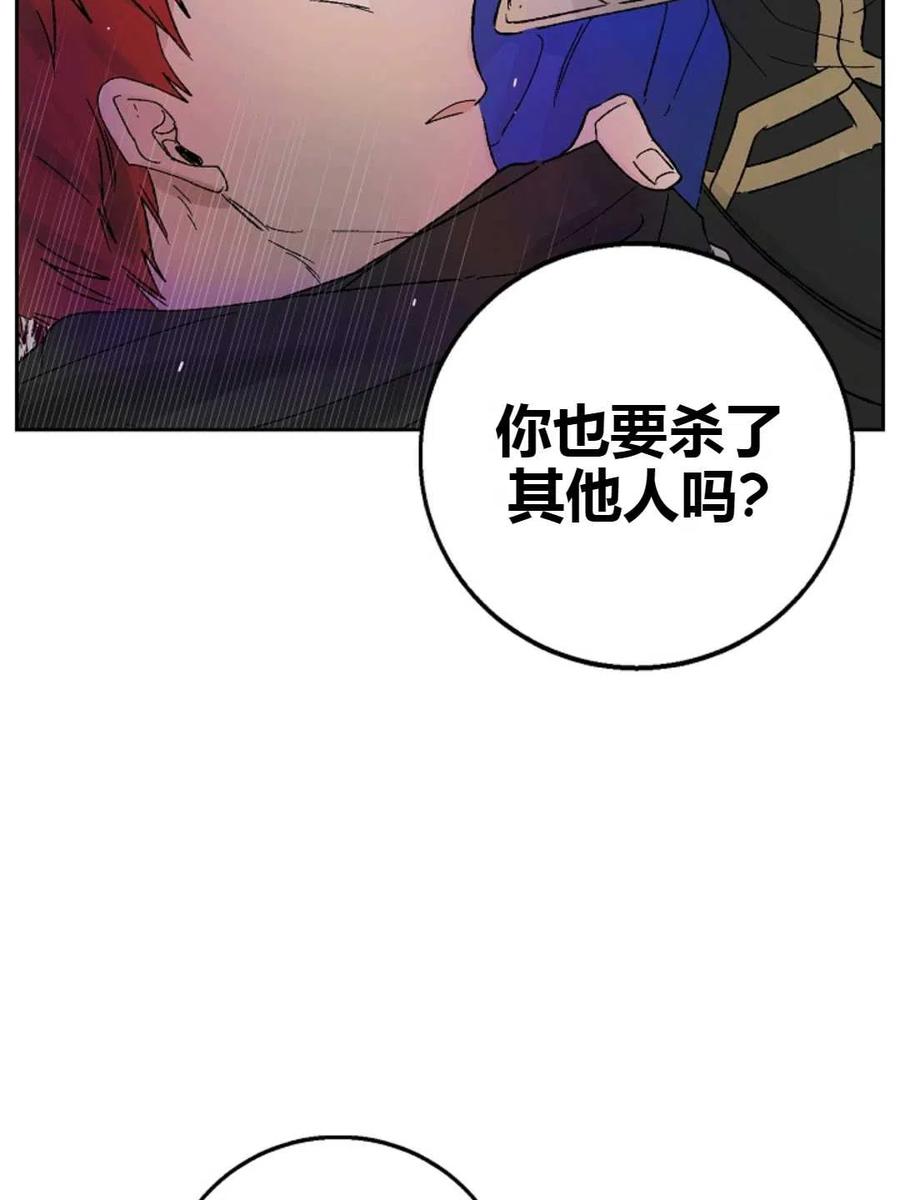 如何守护温柔的你03话