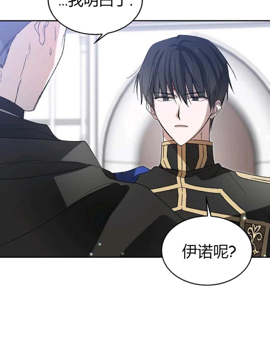 如何守护温柔的你03话