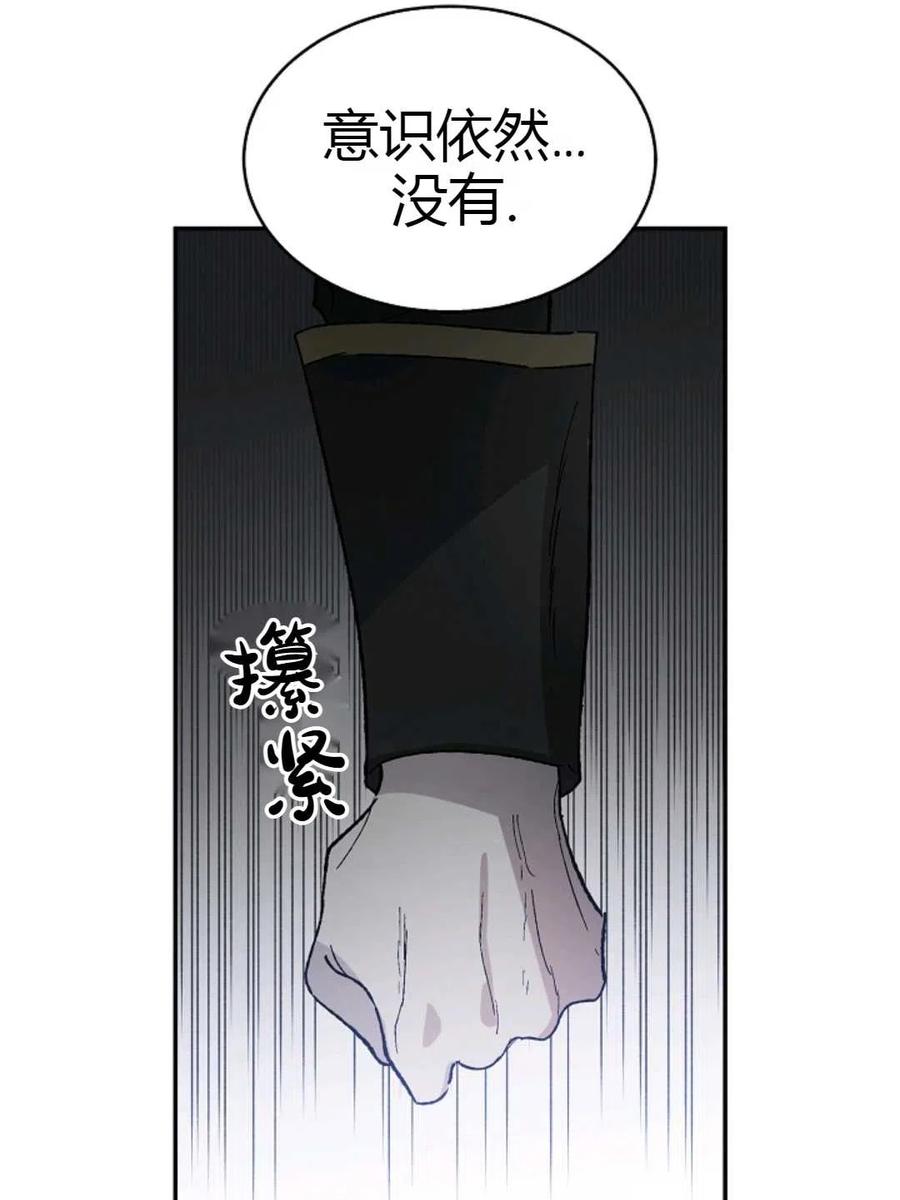 如何守护温柔的你03话