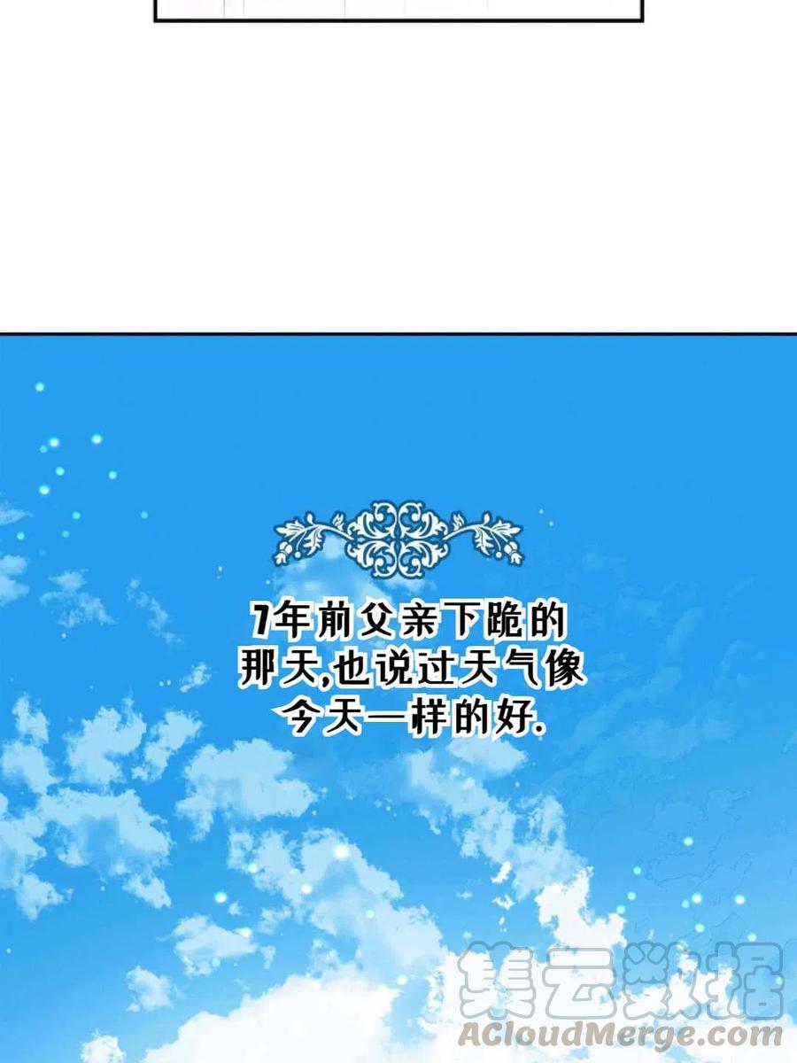 如何守护温柔的你03话
