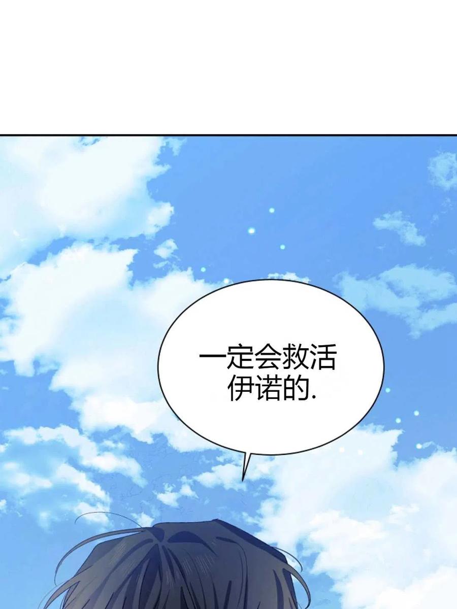 如何守护温柔的你03话