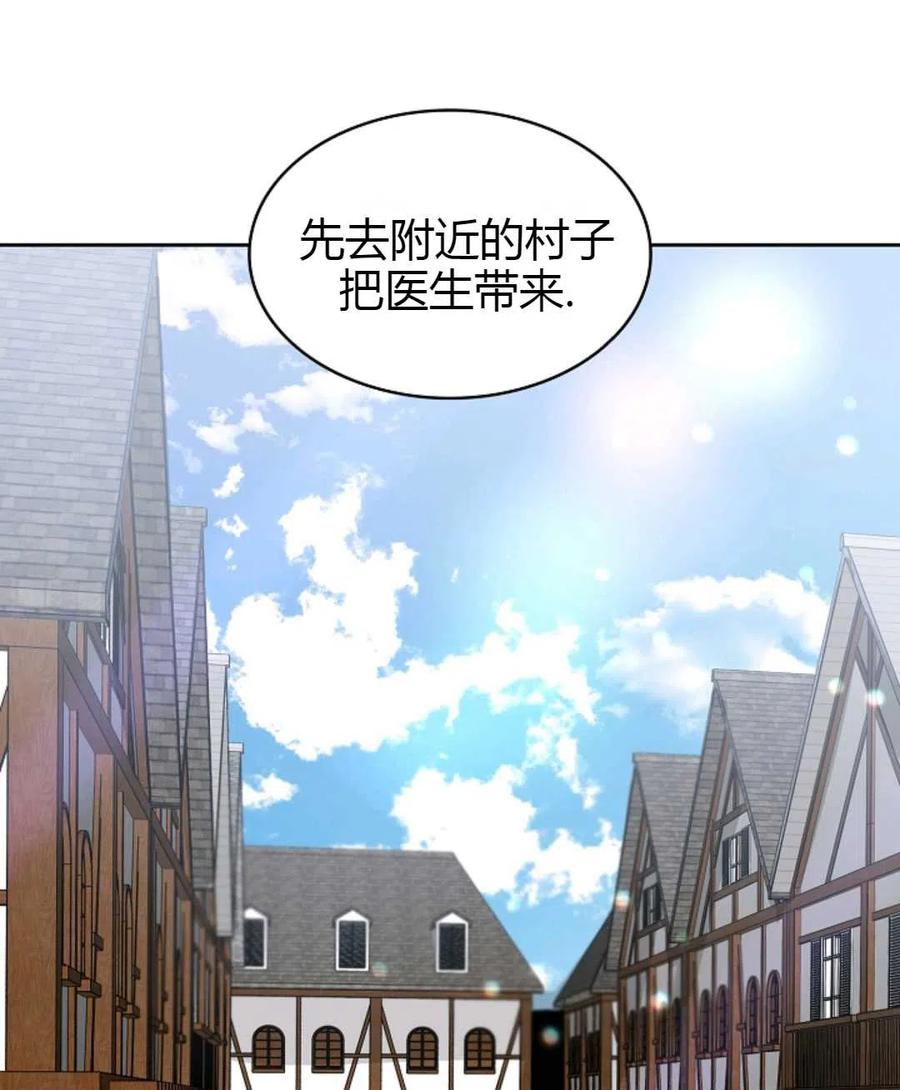 如何守护温柔的你03话