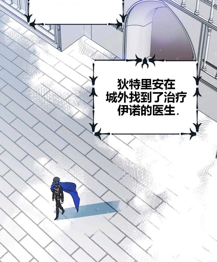 如何守护温柔的你03话