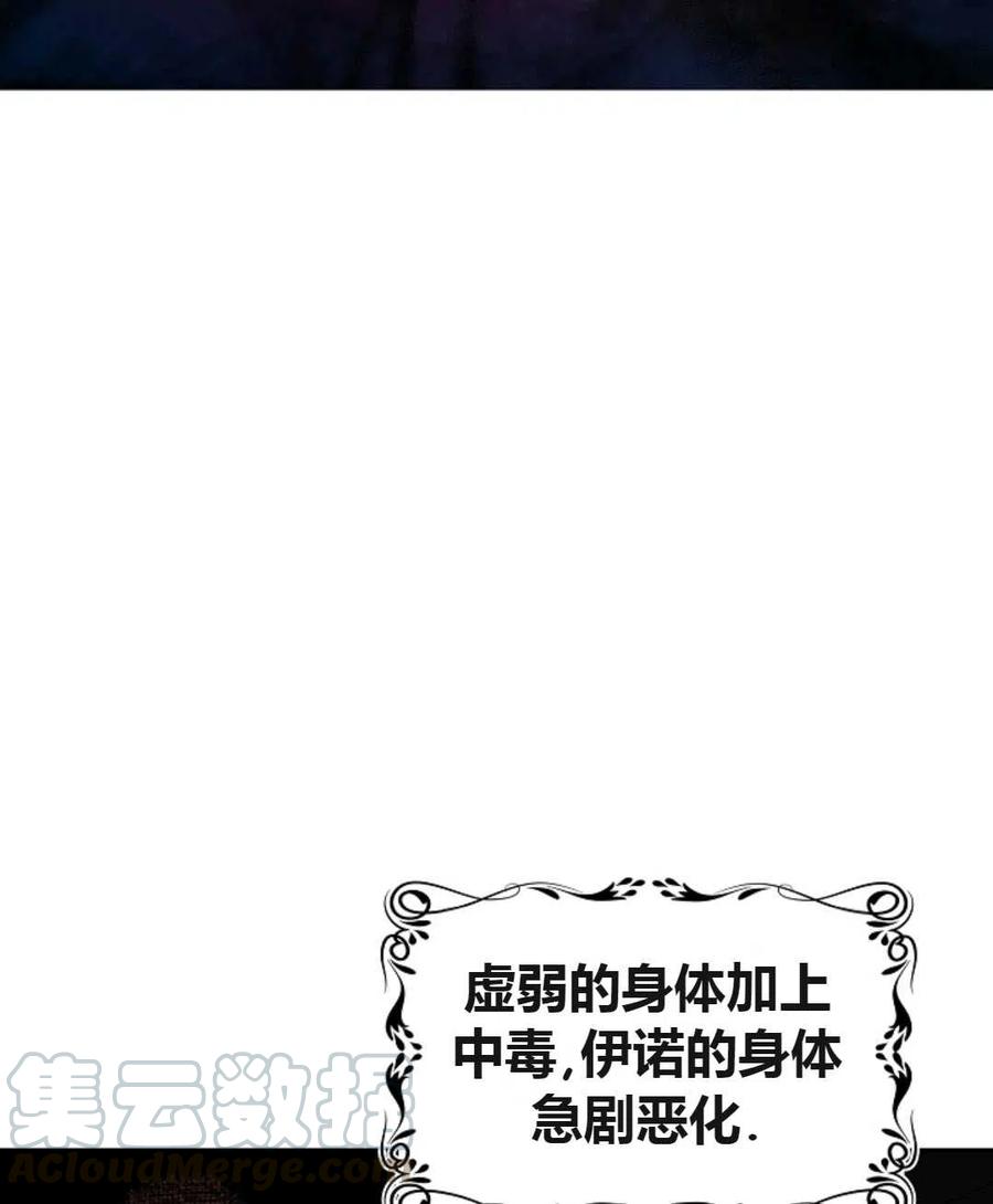 如何守护温柔的你03话