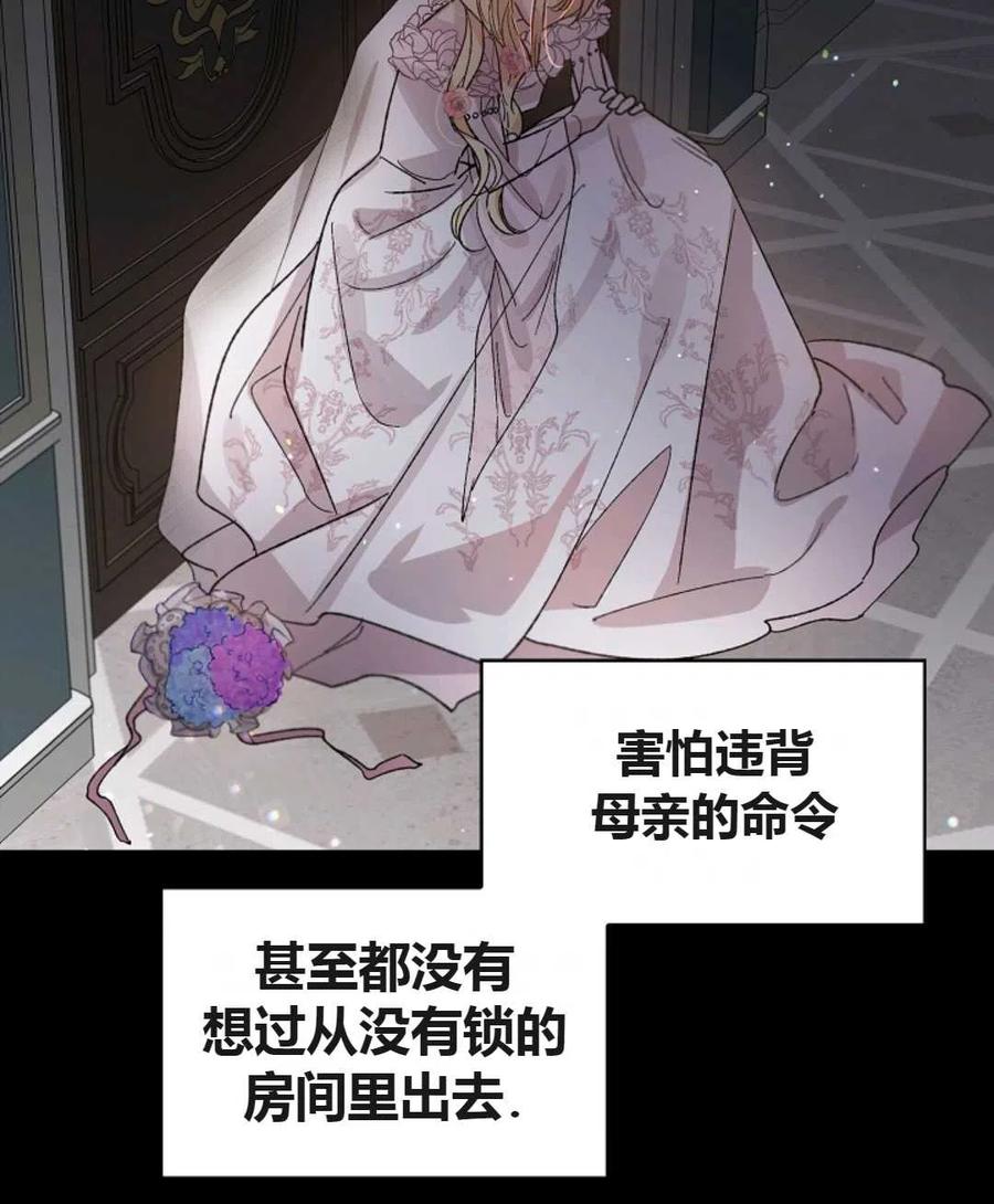 如何守护温柔的你03话