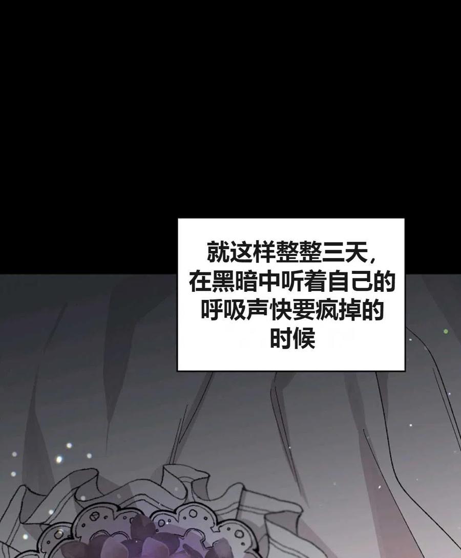 如何守护温柔的你03话