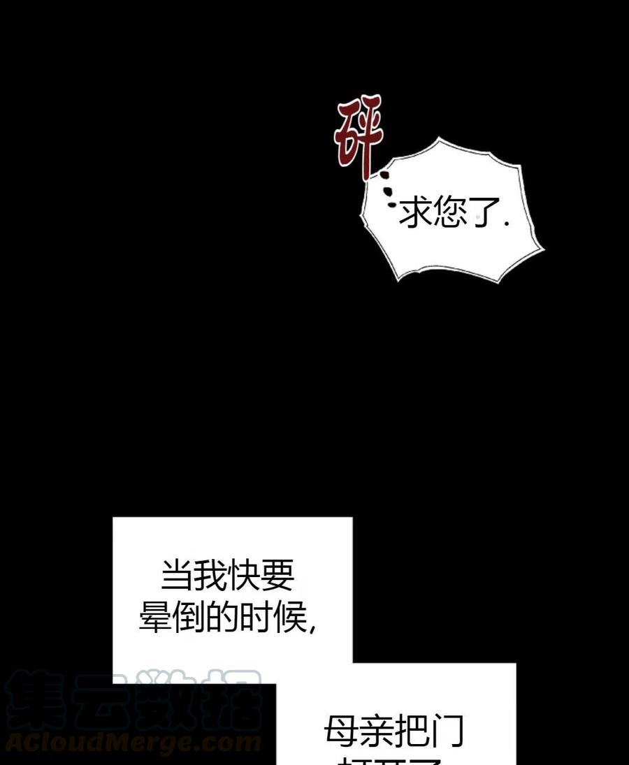如何守护温柔的你03话