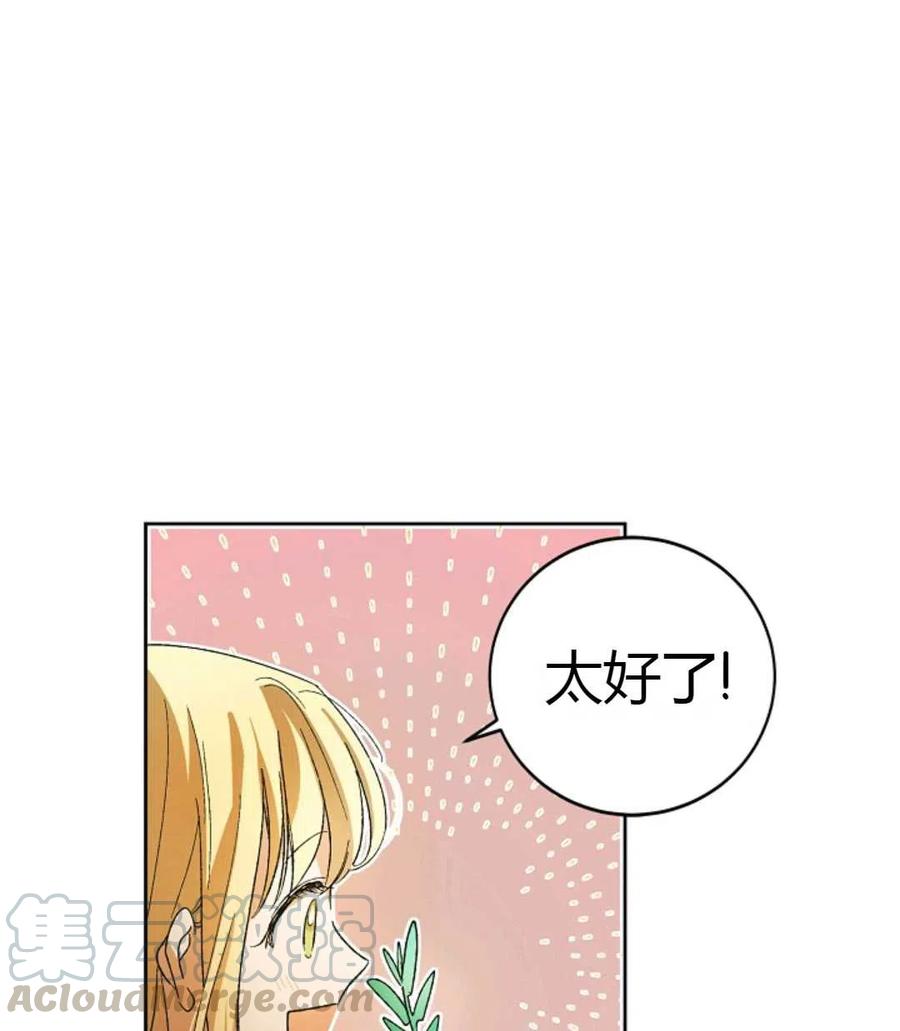 如何守护温柔的你04话