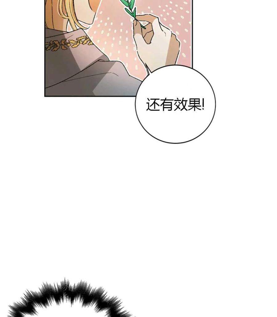 如何守护温柔的你04话
