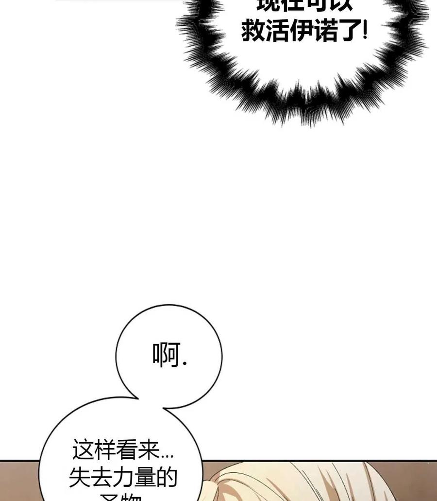 如何守护温柔的你04话