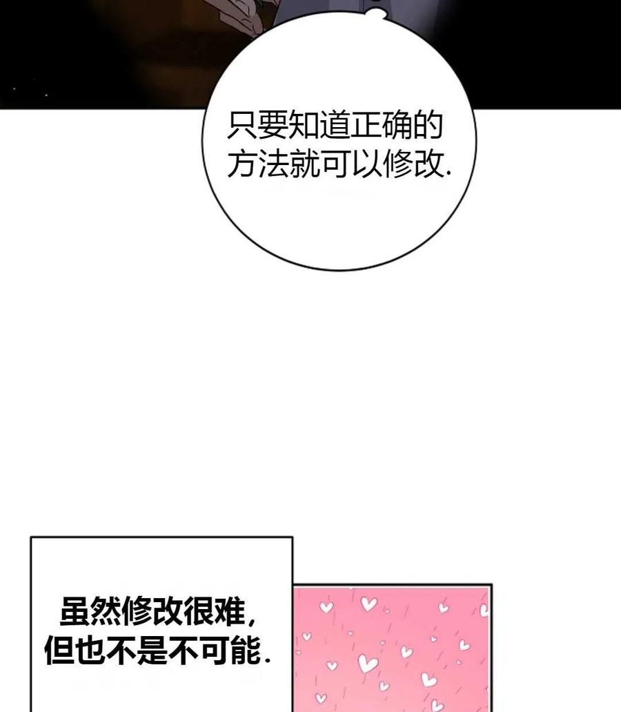 如何守护温柔的你04话