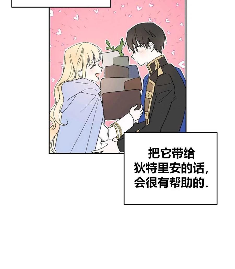如何守护温柔的你04话