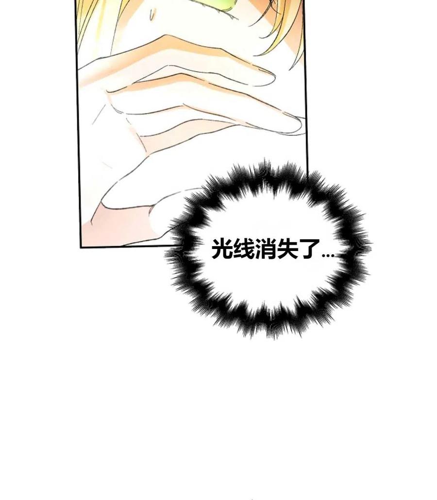 如何守护温柔的你04话