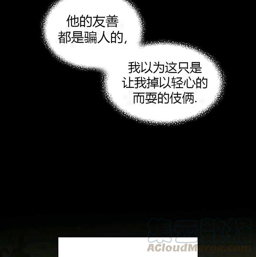 如何守护温柔的你04话