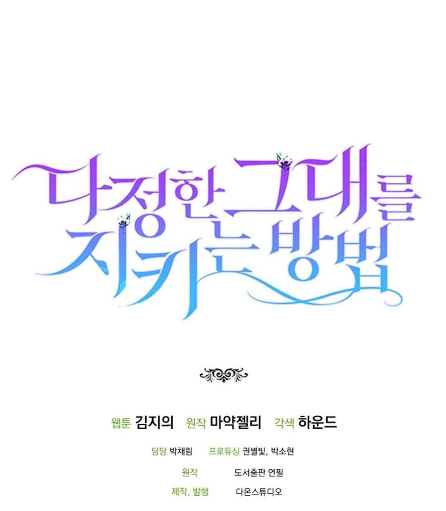 如何守护温柔的你04话