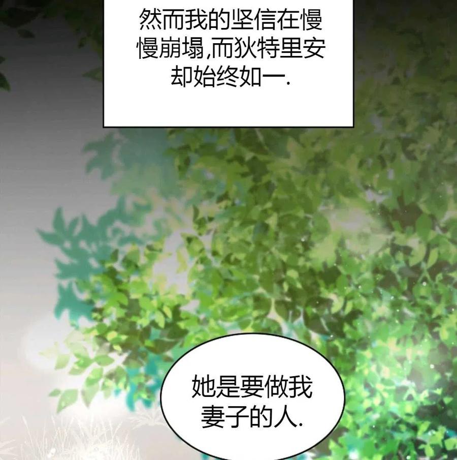 如何守护温柔的你04话