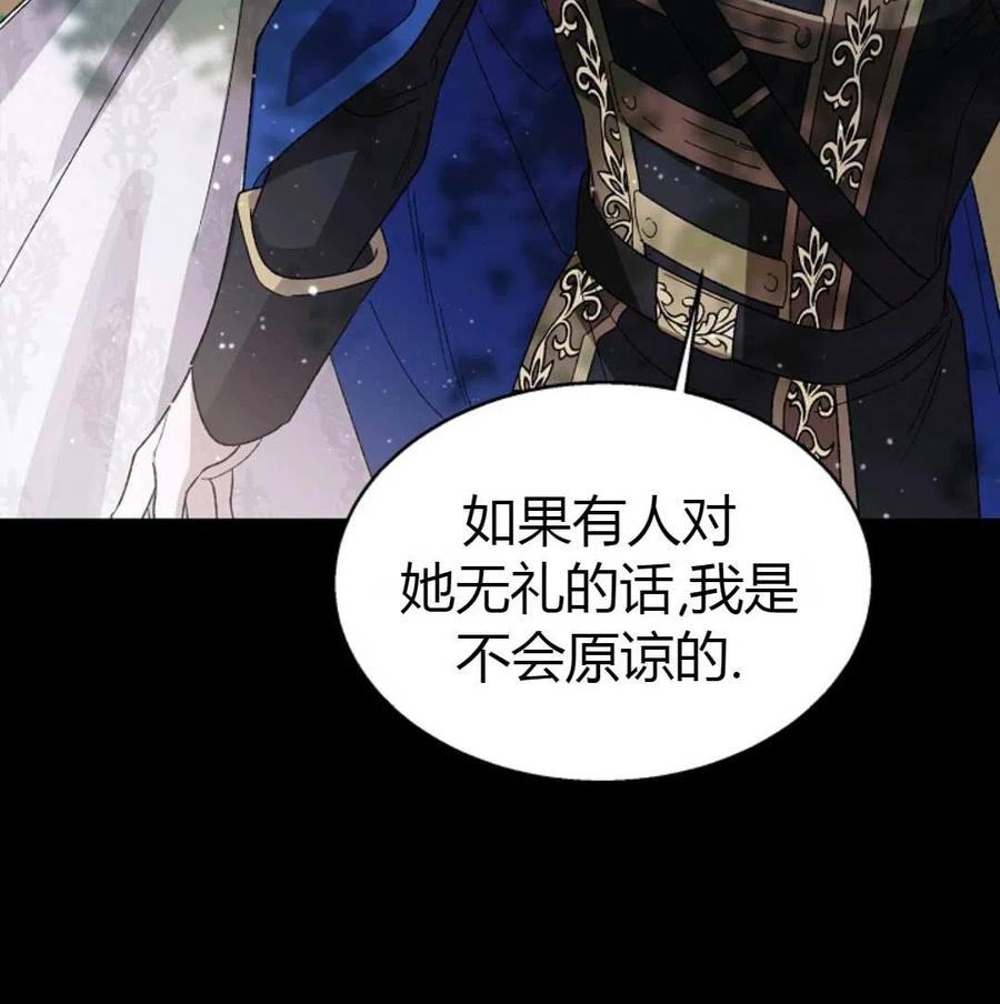 如何守护温柔的你04话