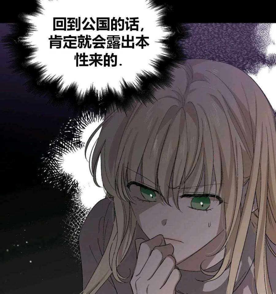如何守护温柔的你04话