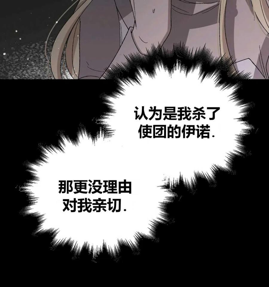 如何守护温柔的你04话