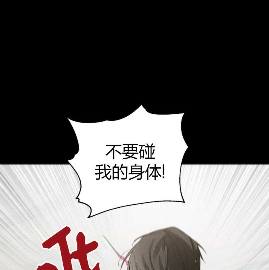 如何守护温柔的你04话