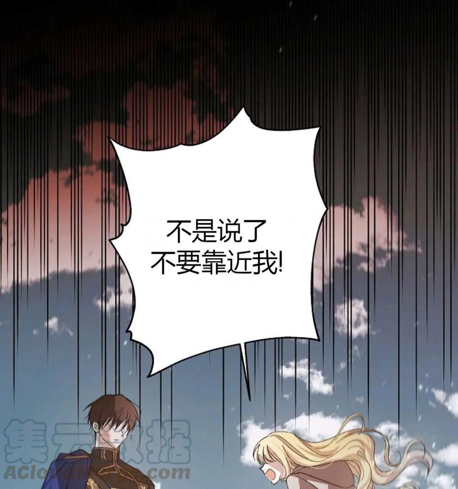 如何守护温柔的你04话