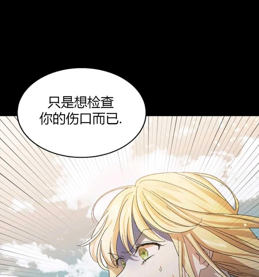 如何守护温柔的你04话