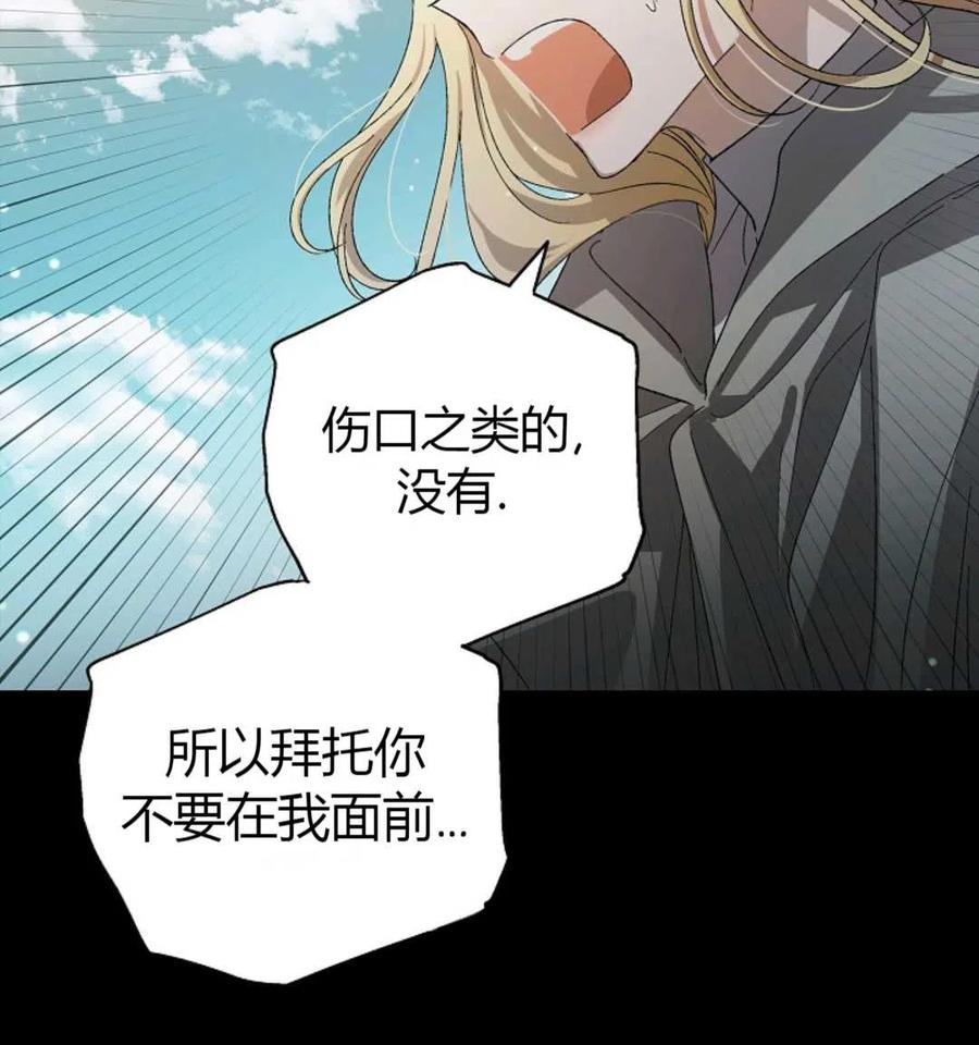 如何守护温柔的你04话