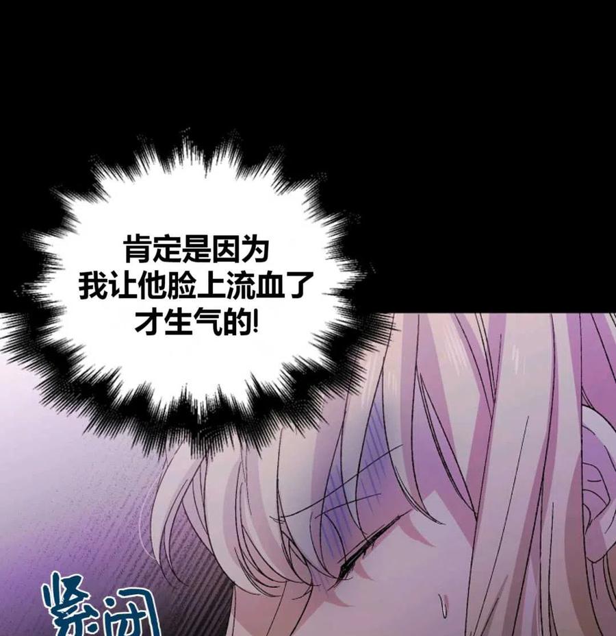 如何守护温柔的你04话