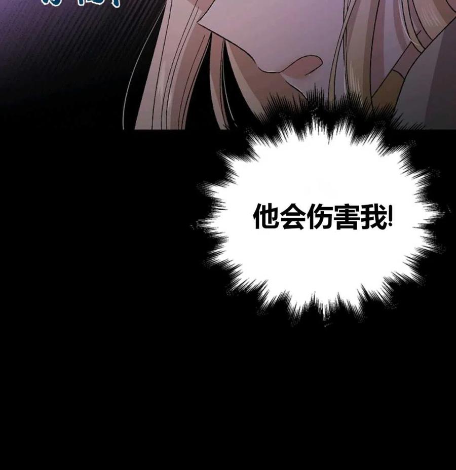 如何守护温柔的你04话