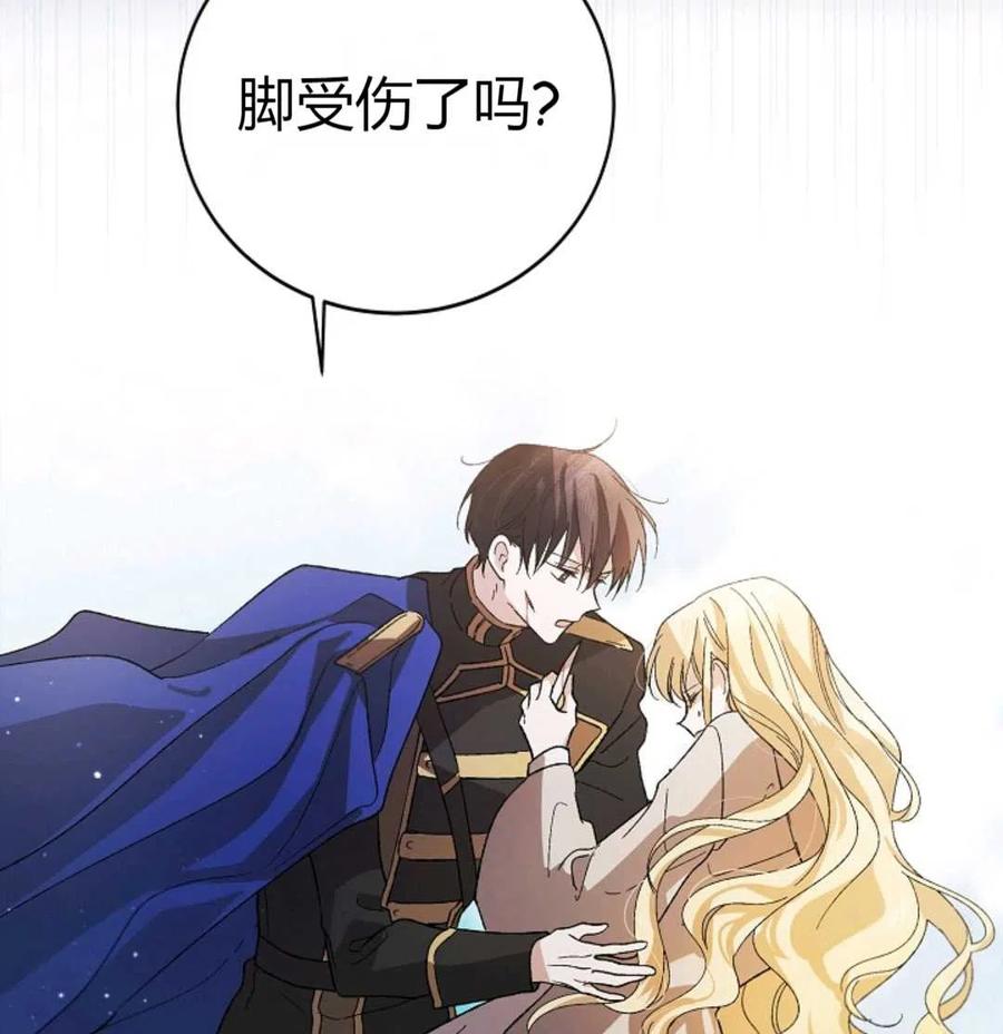 如何守护温柔的你04话