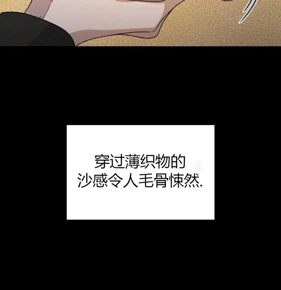 如何守护温柔的你04话