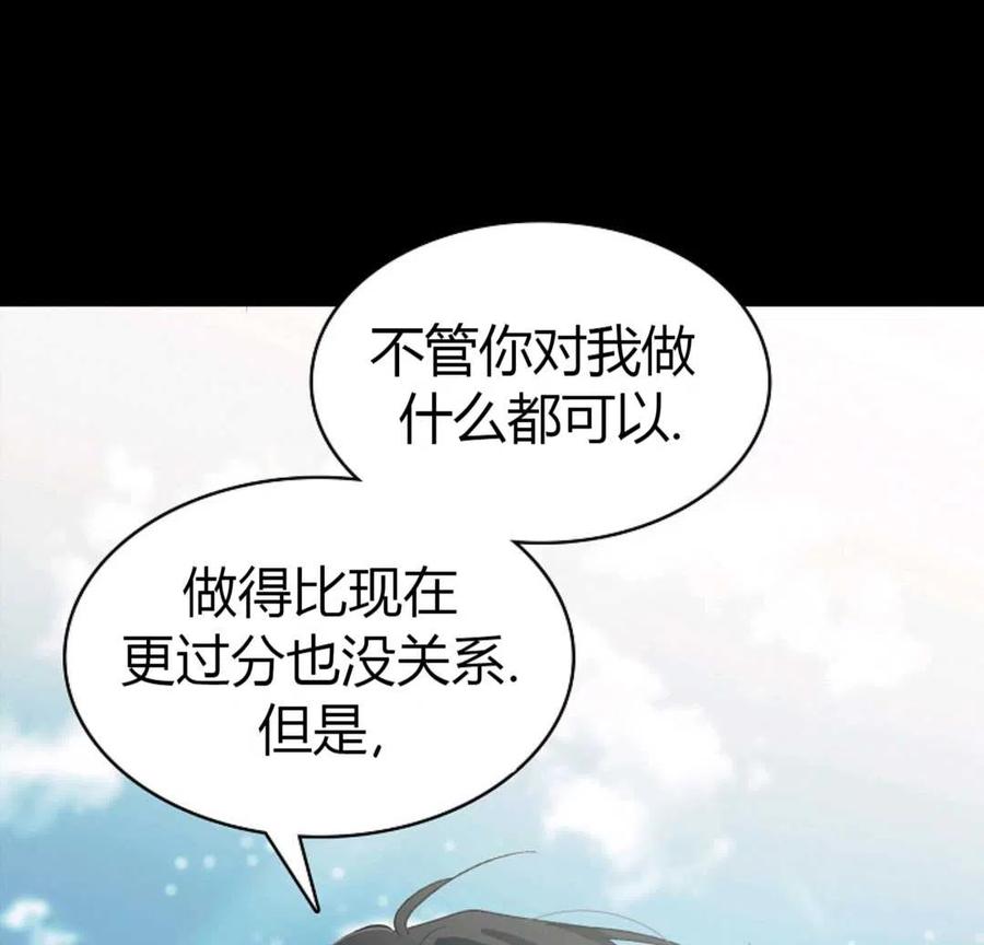 如何守护温柔的你04话