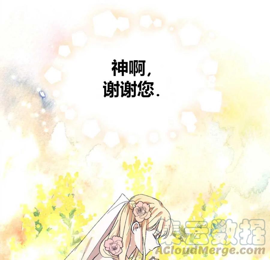 如何守护温柔的你04话