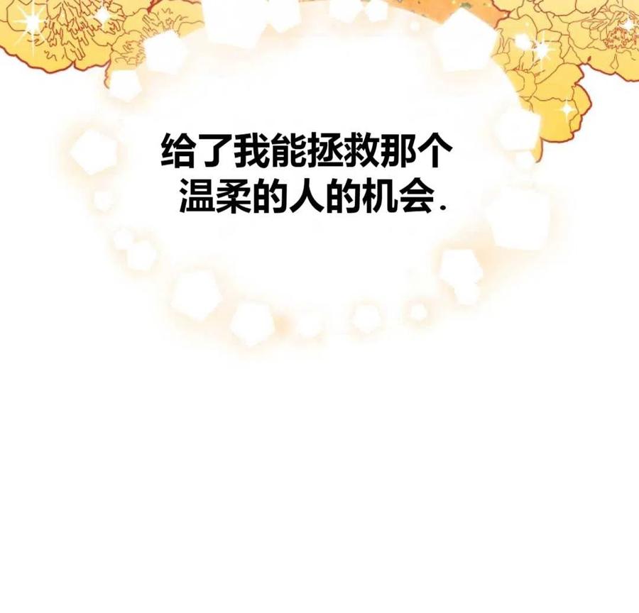 如何守护温柔的你04话