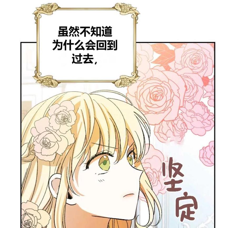 如何守护温柔的你04话