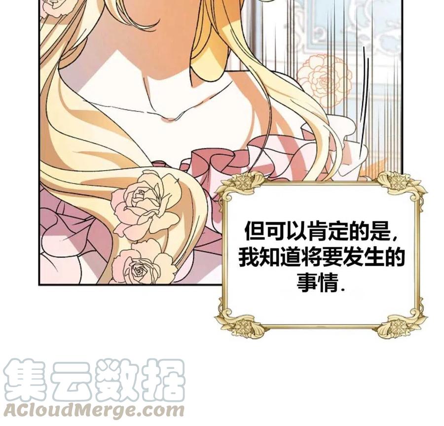 如何守护温柔的你04话