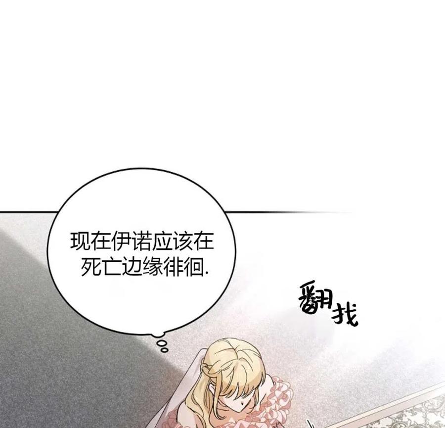 如何守护温柔的你04话