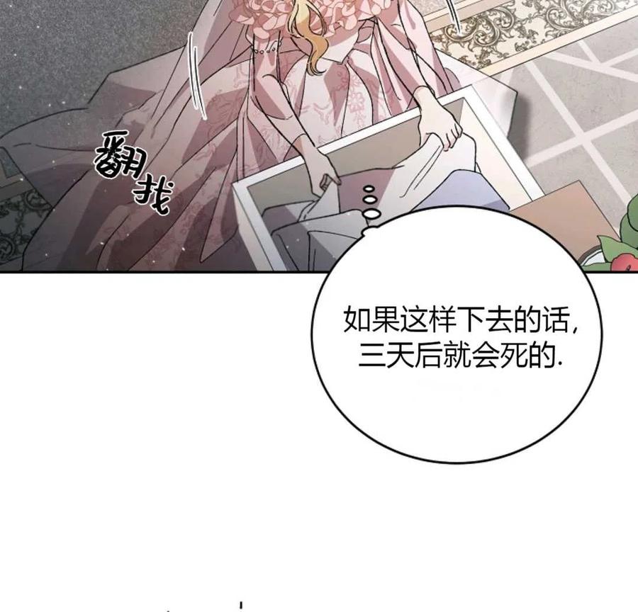 如何守护温柔的你04话