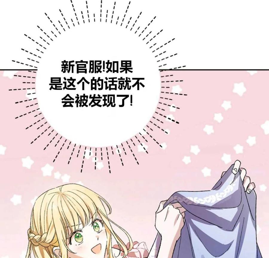 如何守护温柔的你04话