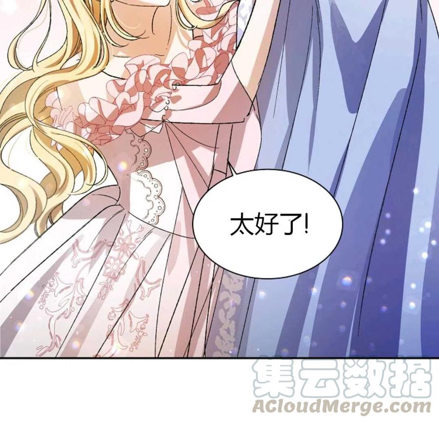 如何守护温柔的你04话