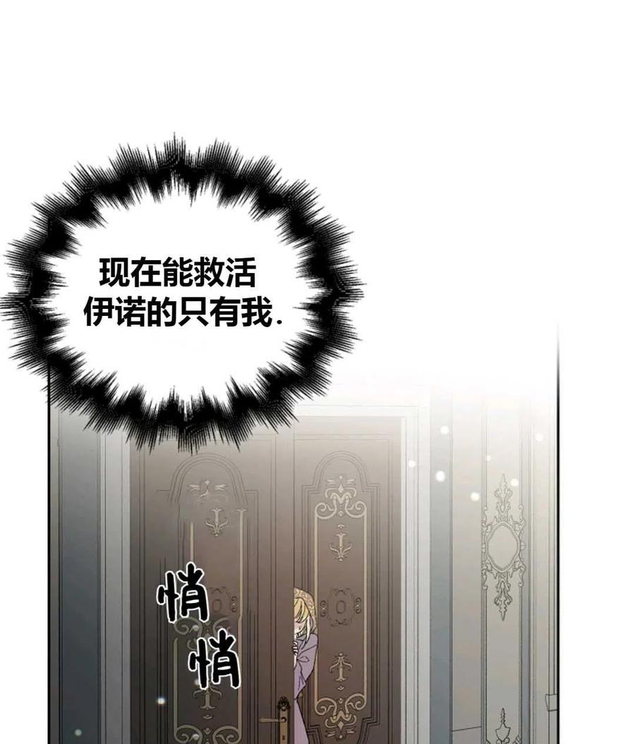 如何守护温柔的你04话