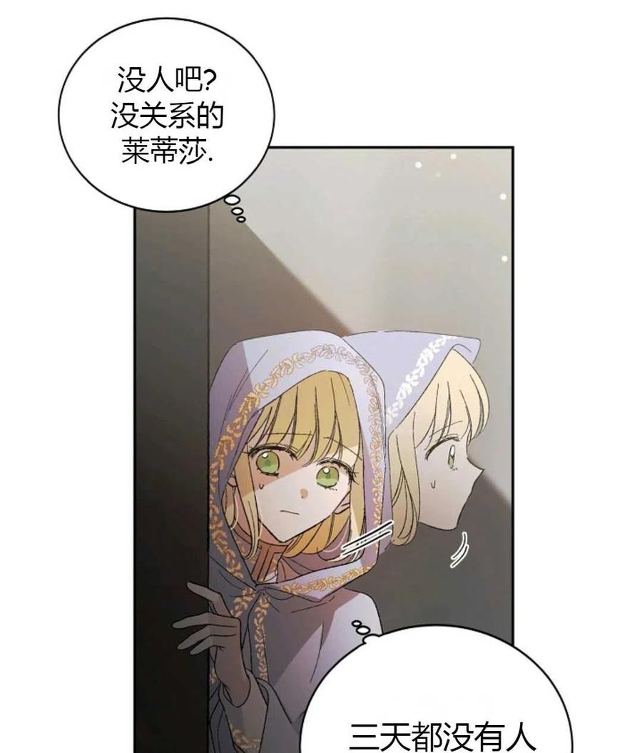 如何守护温柔的你04话