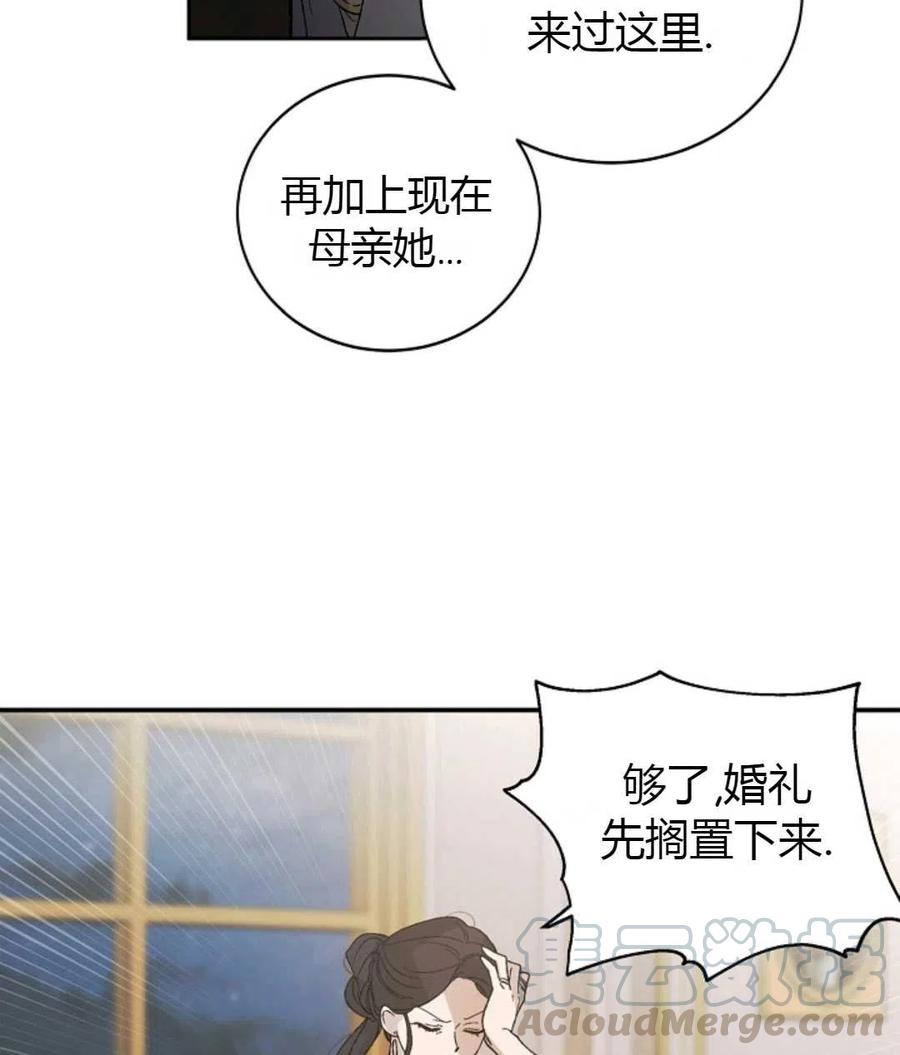 如何守护温柔的你04话