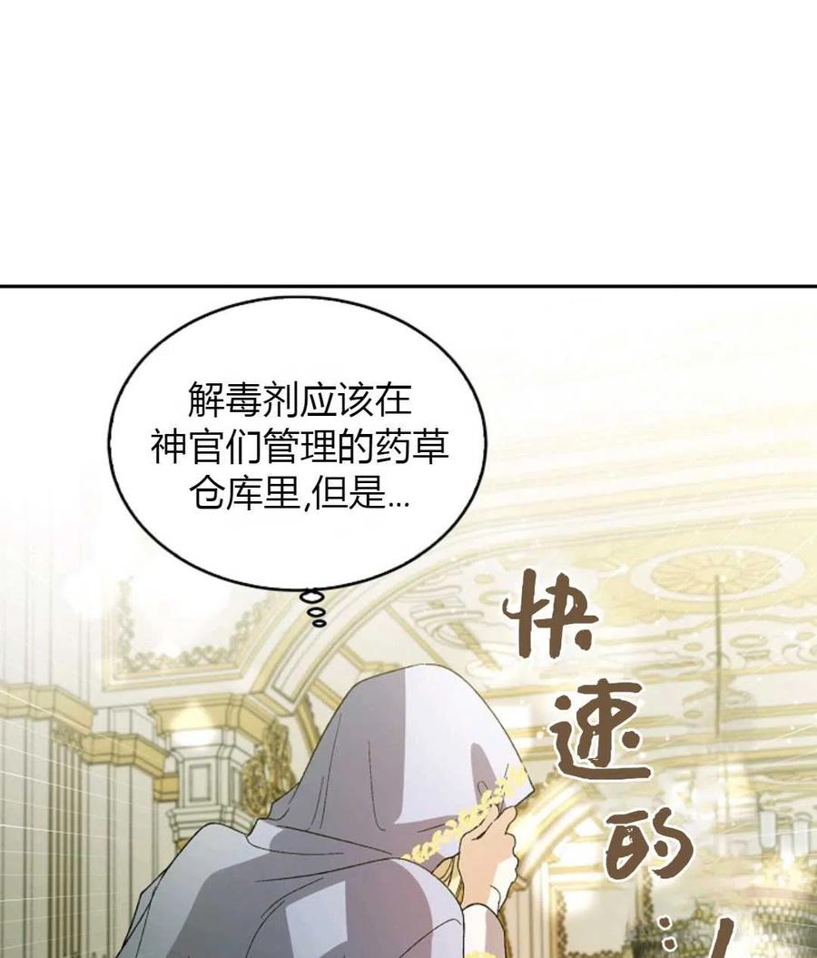 如何守护温柔的你04话