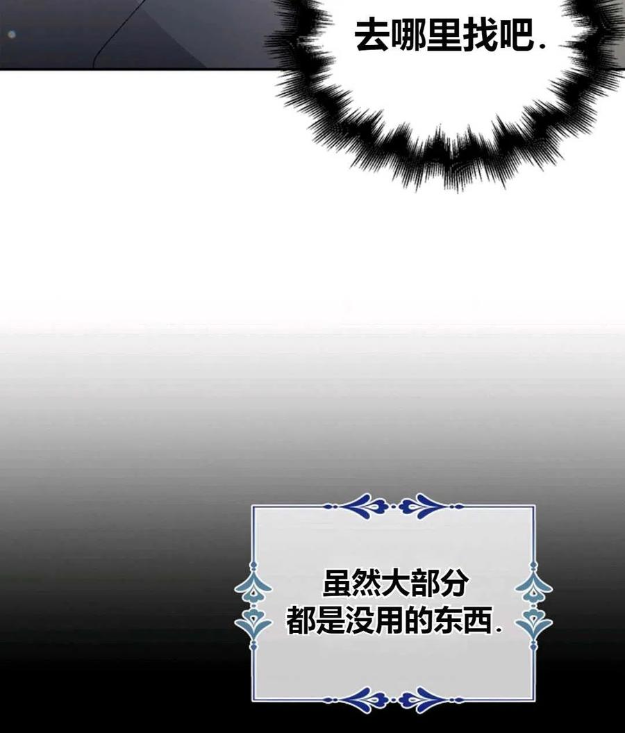 如何守护温柔的你04话