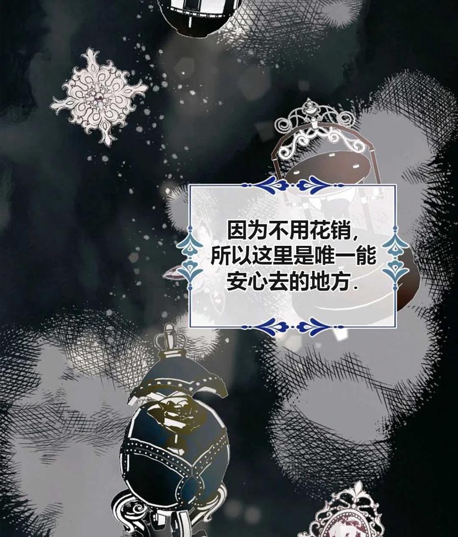 如何守护温柔的你04话