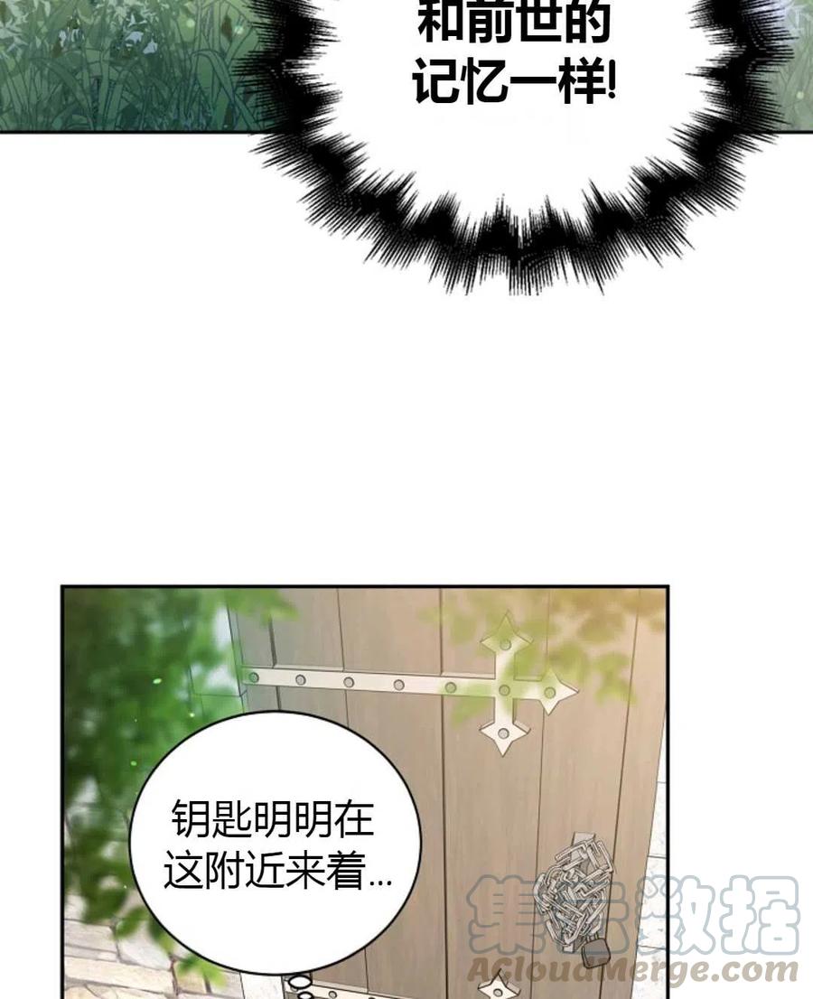 如何守护温柔的你04话