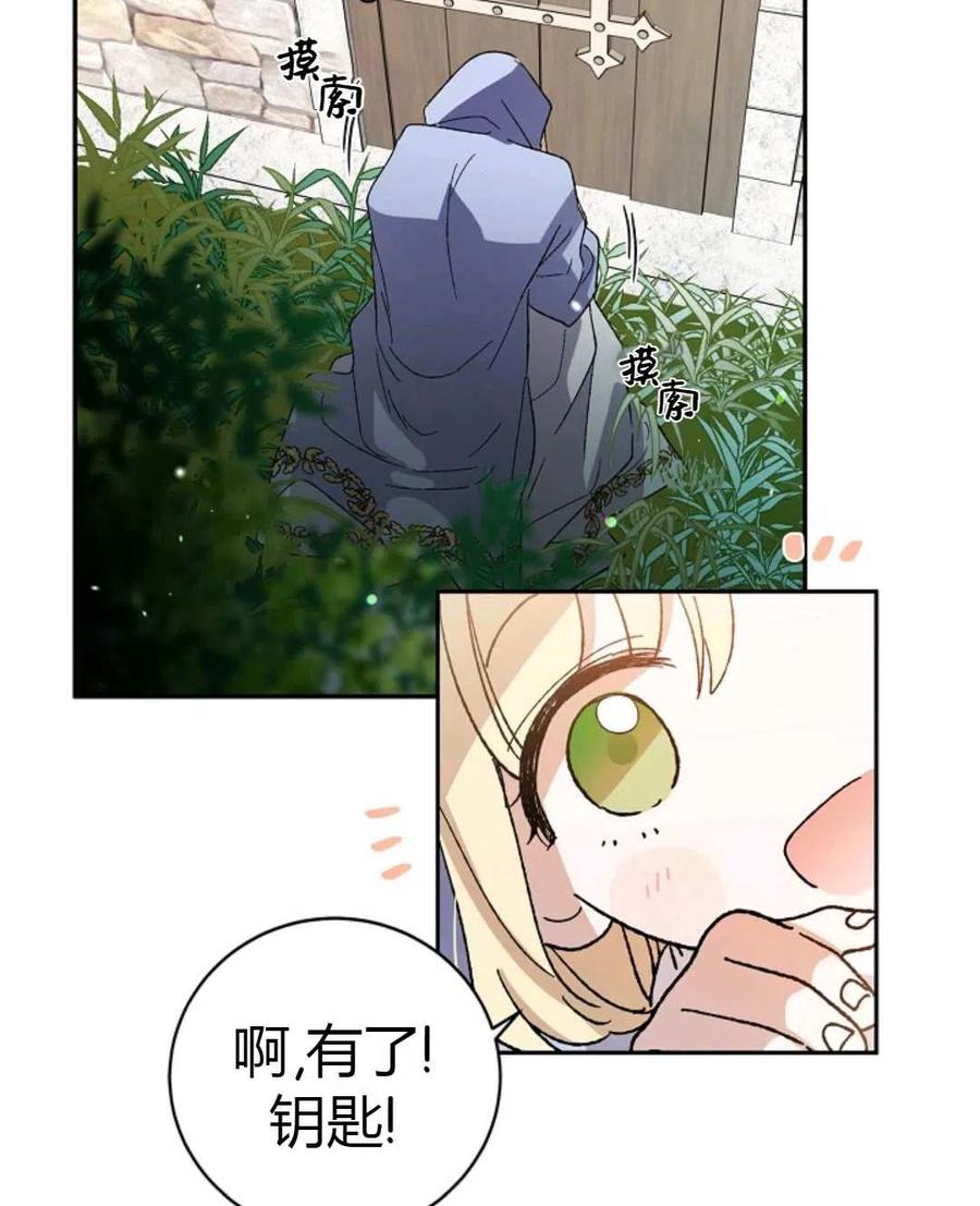 如何守护温柔的你04话