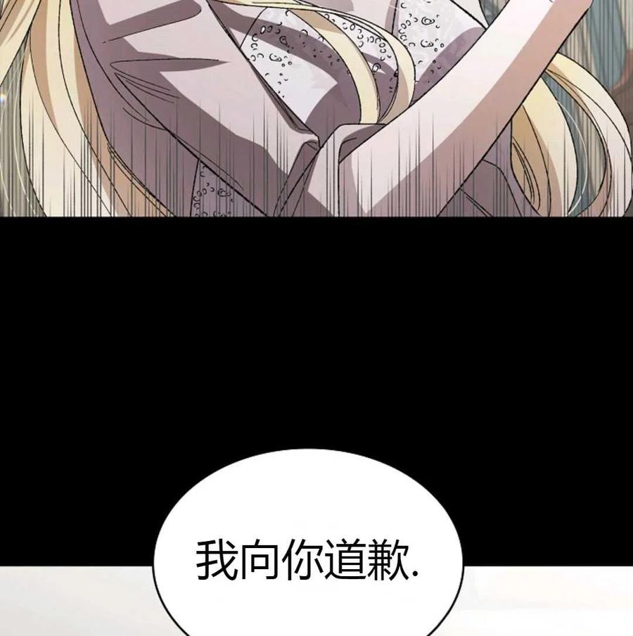 如何守护温柔的你04话